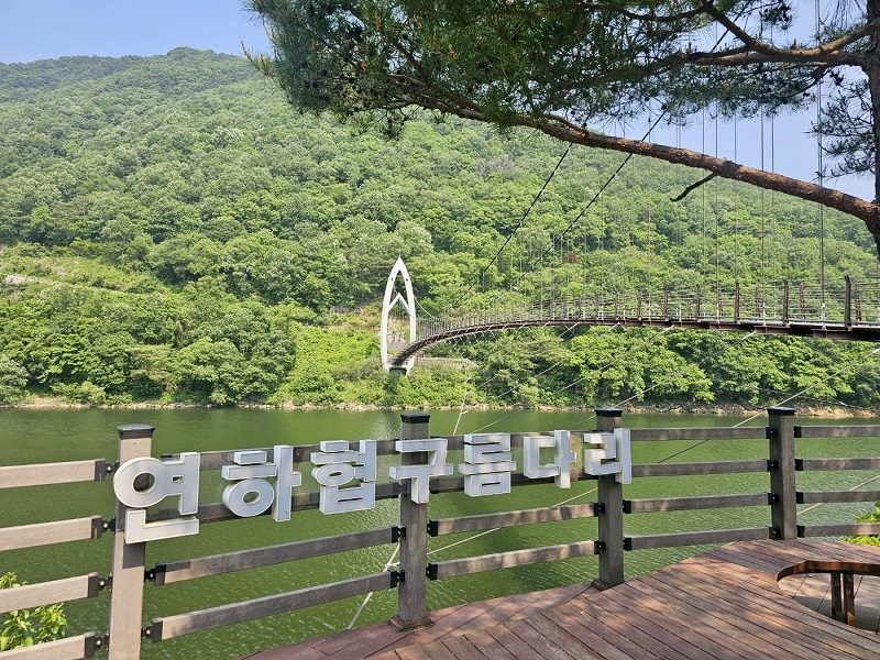 산막이 옛길 & 연하협 유람선 / 수옥폭포 / 수안보 족욕체험 (당일)